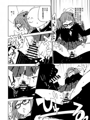 (例大祭16) [さぺろんブラック (さぺ)] コウセンの河城さん (東方Project) [中国翻訳]_4