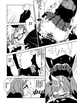 (例大祭16) [さぺろんブラック (さぺ)] コウセンの河城さん (東方Project) [中国翻訳]_6