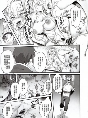 (C104) [Brio (ぷよちゃ)] ぷよちゃンネル Vol.05 (この素晴らしい世界に祝福を!) [このブタ漢化]_07