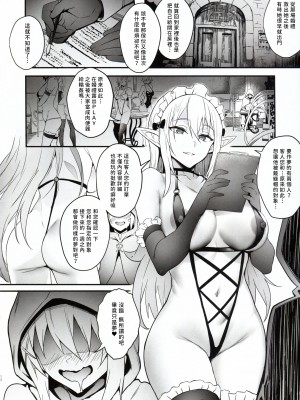 (C104) [Brio (ぷよちゃ)] ぷよちゃンネル Vol.05 (この素晴らしい世界に祝福を!) [このブタ漢化]_12