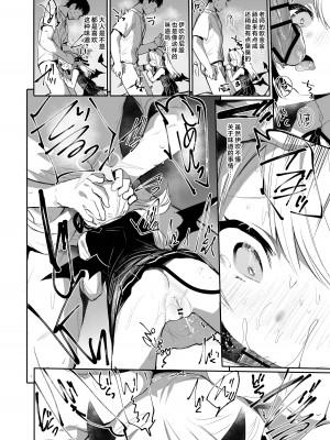 [Rev3 (もんちゃんrev3)] イブキは高校生なのでイブシコも問題無し！｜因为伊吹是高中生了所以对伊吹爱爱也没有问题！ [牛肉牛肉丸X星辰的爱丽丝联合汉化]&nbsp;&nbsp;[DL版]_14