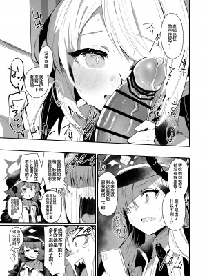 [Rev3 (もんちゃんrev3)] イブキは高校生なのでイブシコも問題無し！｜因为伊吹是高中生了所以对伊吹爱爱也没有问题！ [牛肉牛肉丸X星辰的爱丽丝联合汉化]&nbsp;&nbsp;[DL版]_11