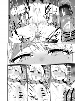 [Rev3 (もんちゃんrev3)] イブキは高校生なのでイブシコも問題無し！｜因为伊吹是高中生了所以对伊吹爱爱也没有问题！ [牛肉牛肉丸X星辰的爱丽丝联合汉化]&nbsp;&nbsp;[DL版]_20