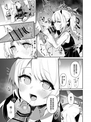 [Rev3 (もんちゃんrev3)] イブキは高校生なのでイブシコも問題無し！｜因为伊吹是高中生了所以对伊吹爱爱也没有问题！ [牛肉牛肉丸X星辰的爱丽丝联合汉化]&nbsp;&nbsp;[DL版]_13