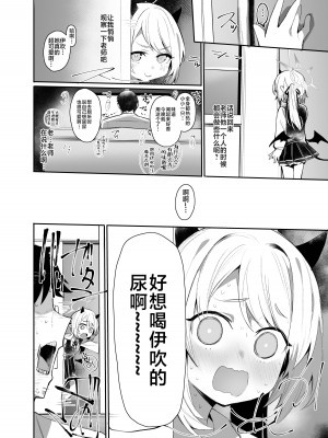 [Rev3 (もんちゃんrev3)] イブキは高校生なのでイブシコも問題無し！｜因为伊吹是高中生了所以对伊吹爱爱也没有问题！ [牛肉牛肉丸X星辰的爱丽丝联合汉化]&nbsp;&nbsp;[DL版]_04