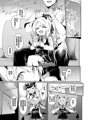 [Rev3 (もんちゃんrev3)] イブキは高校生なのでイブシコも問題無し！｜因为伊吹是高中生了所以对伊吹爱爱也没有问题！ [牛肉牛肉丸X星辰的爱丽丝联合汉化]&nbsp;&nbsp;[DL版]_03