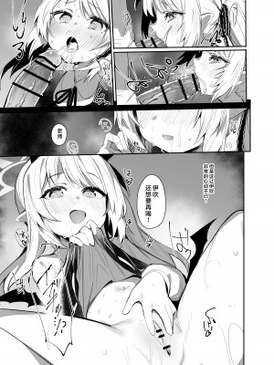 [Rev3 (もんちゃんrev3)] イブキは高校生なのでイブシコも問題無し！｜因为伊吹是高中生了所以对伊吹爱爱也没有问题！ [牛肉牛肉丸X星辰的爱丽丝联合汉化]&nbsp;&nbsp;[DL版]_15