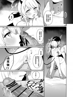 [Rev3 (もんちゃんrev3)] イブキは高校生なのでイブシコも問題無し！｜因为伊吹是高中生了所以对伊吹爱爱也没有问题！ [牛肉牛肉丸X星辰的爱丽丝联合汉化]&nbsp;&nbsp;[DL版]_21