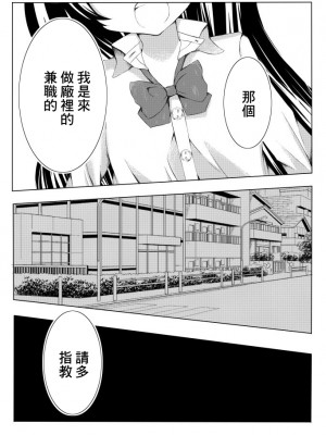 [霜月コタロー (うさだ桃華)]&nbsp;&nbsp;ランジェリミットくすぐりみっと&nbsp;&nbsp;[中国翻訳] [DL版]_11