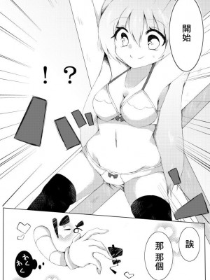 [霜月コタロー (うさだ桃華)]&nbsp;&nbsp;ランジェリミットくすぐりみっと&nbsp;&nbsp;[中国翻訳] [DL版]_04