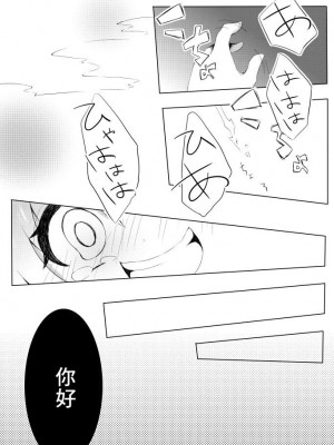 [霜月コタロー (うさだ桃華)]&nbsp;&nbsp;ランジェリミットくすぐりみっと&nbsp;&nbsp;[中国翻訳] [DL版]_10