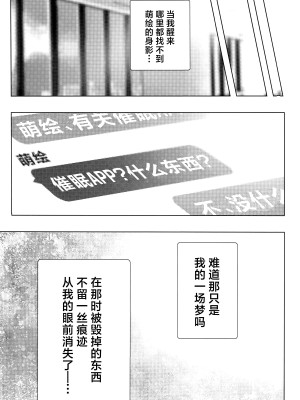 (C104) [no alarm (五日寝)] とっておきの破滅教えてよ (ブルーアーカイブ)｜请教教我不能够轻易示人的毁灭方法吧 [欶澜汉化组]_20