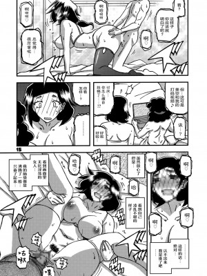 (C102) [さんかくエプロン (山文京伝、有無らひ)] 山姫の実 美空 AFTER [ELF个人汉化]_14