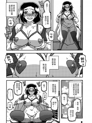 (C102) [さんかくエプロン (山文京伝、有無らひ)] 山姫の実 美空 AFTER [ELF个人汉化]_07