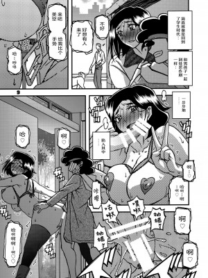 (C102) [さんかくエプロン (山文京伝、有無らひ)] 山姫の実 美空 AFTER [ELF个人汉化]_08