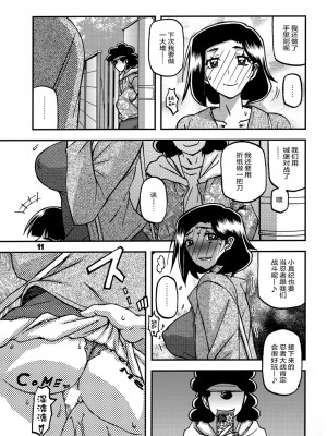 (C102) [さんかくエプロン (山文京伝、有無らひ)] 山姫の実 美空 AFTER [ELF个人汉化]_10