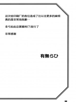 (C102) [さんかくエプロン (山文京伝、有無らひ)] 山姫の実 美空 AFTER [ELF个人汉化]_31