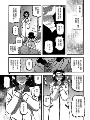 (C102) [さんかくエプロン (山文京伝、有無らひ)] 山姫の実 美空 AFTER [ELF个人汉化]_06