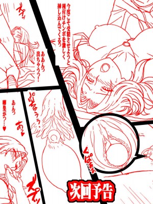 [地下室 (GADEN)] 悪戯5 前編 (BLEACH) [DL版]_29