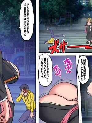 [地下室 (GADEN)] 悪戯5 前編 (BLEACH) [DL版]_04