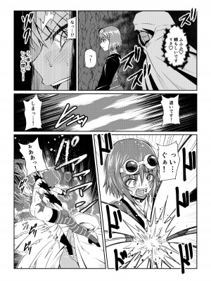 [ふわふわぴんくちゃん] Tales Of DarkSide ～スレイブ・ヴ○スペリア～_09