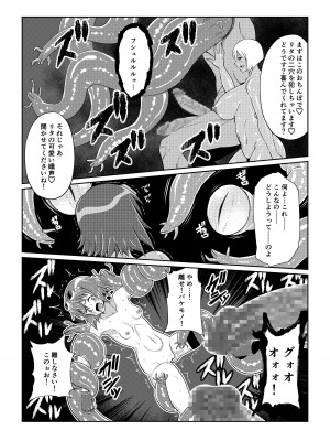 [ふわふわぴんくちゃん] Tales Of DarkSide ～スレイブ・ヴ○スペリア～_14