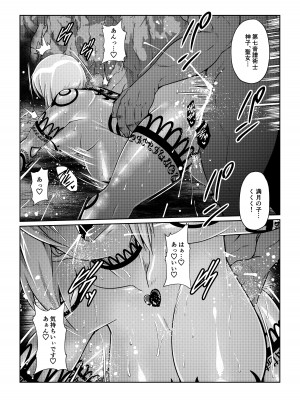 [ふわふわぴんくちゃん] Tales Of DarkSide ～スレイブ・ヴ○スペリア～_02