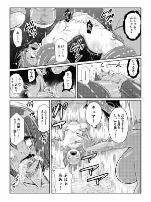 [ふわふわぴんくちゃん] Tales Of DarkSide ～スレイブ・ヴ○スペリア～_18