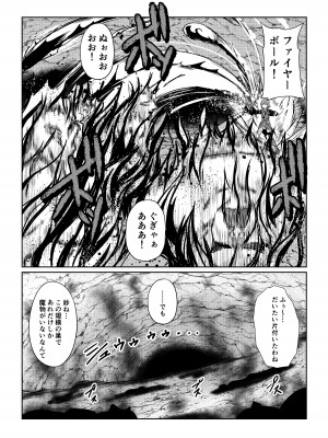 [ふわふわぴんくちゃん] Tales Of DarkSide ～スレイブ・ヴ○スペリア～_07