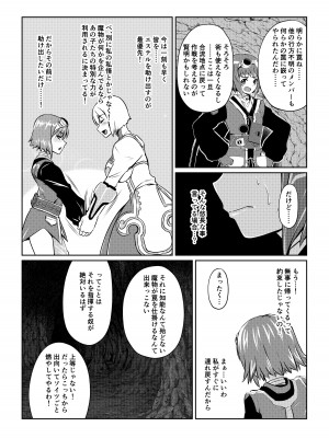 [ふわふわぴんくちゃん] Tales Of DarkSide ～スレイブ・ヴ○スペリア～_08