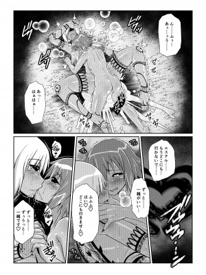 [ふわふわぴんくちゃん] Tales Of DarkSide ～スレイブ・ヴ○スペリア～_29