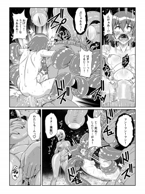 [ふわふわぴんくちゃん] Tales Of DarkSide ～スレイブ・ヴ○スペリア～_17