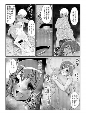 [ふわふわぴんくちゃん] Tales Of DarkSide ～スレイブ・ヴ○スペリア～_22