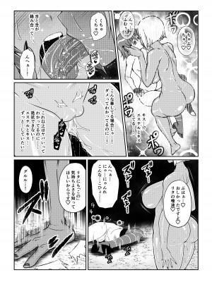 [ふわふわぴんくちゃん] Tales Of DarkSide ～スレイブ・ヴ○スペリア～_12