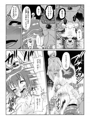 [ふわふわぴんくちゃん] Tales Of DarkSide ～スレイブ・ヴ○スペリア～_16