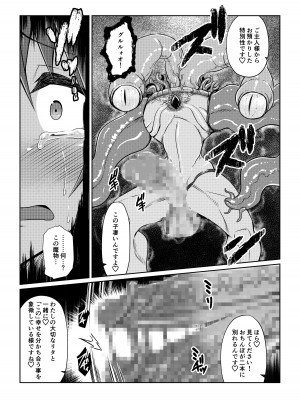 [ふわふわぴんくちゃん] Tales Of DarkSide ～スレイブ・ヴ○スペリア～_13