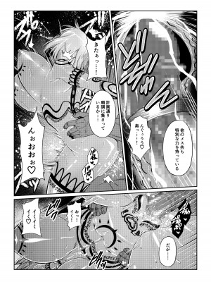 [ふわふわぴんくちゃん] Tales Of DarkSide ～スレイブ・ヴ○スペリア～_03