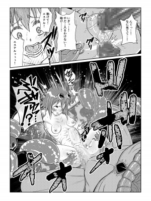 [ふわふわぴんくちゃん] Tales Of DarkSide ～スレイブ・ヴ○スペリア～_15