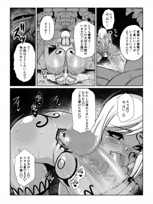 [ふわふわぴんくちゃん] Tales Of DarkSide ～スレイブ・ヴ○スペリア～_05