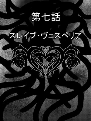 [ふわふわぴんくちゃん] Tales Of DarkSide ～スレイブ・ヴ○スペリア～_06