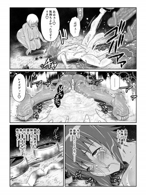 [ふわふわぴんくちゃん] Tales Of DarkSide ～スレイブ・ヴ○スペリア～_21