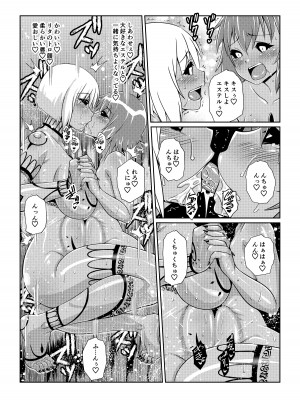 [ふわふわぴんくちゃん] Tales Of DarkSide ～スレイブ・ヴ○スペリア～_25