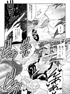 [ふわふわぴんくちゃん] Tales Of DarkSide ～淫欲 シェリア編～_09