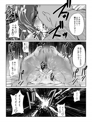 [ふわふわぴんくちゃん] Tales Of DarkSide ～淫欲 シェリア編～_14