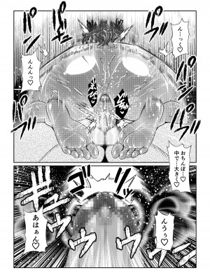 [ふわふわぴんくちゃん] Tales Of DarkSide ～淫欲 シェリア編～_18