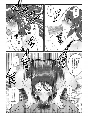 [ふわふわぴんくちゃん] Tales Of DarkSide ～淫欲 シェリア編～_07