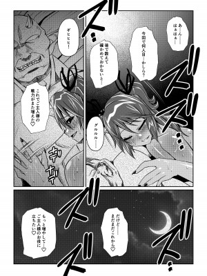 [ふわふわぴんくちゃん] Tales Of DarkSide ～淫欲 シェリア編～_24