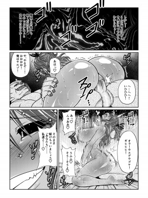 [ふわふわぴんくちゃん] Tales Of DarkSide ～淫欲 シェリア編～_17