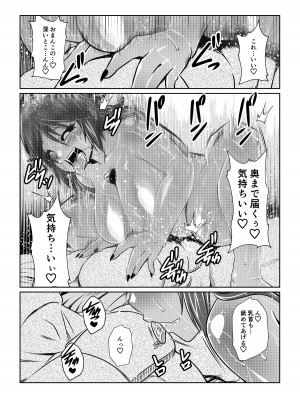 [ふわふわぴんくちゃん] Tales Of DarkSide ～淫欲 シェリア編～_19