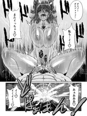 [ふわふわぴんくちゃん] Tales Of DarkSide ～淫欲 シェリア編～_20